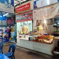 หน้าร้าน ขาหมูอาตั้น  อโศก