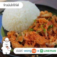 ข้าวมันไก่ตอนโกเต้ สาขาหน้าโตโยต้าอ้อมใหญ่☎️ 0983837782 อ้อมใหญ่