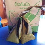 เมนูของร้าน ข้าวต้มมัด เซนต์หลุยส์