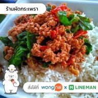 ร้านผัดกระเพรา
