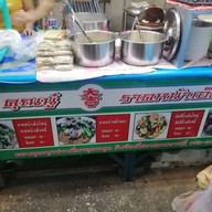 ราดหน้า เอ็มไพร์คุณนู๋  ตลาดบางปะกอก