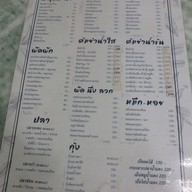 เมนู 9สิบ4โภชนา