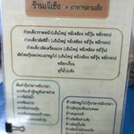 เจ๊เช็ง