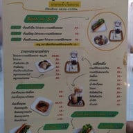 ญวน เร อาหารเช้าเวียดนาม มหาสารคาม สาขา 2 ประเทศไทย