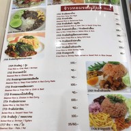 สวนกุหลาบ ซอยอารีย์