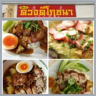 นิวดวงดีโภชนา