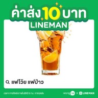 แฟโว้ย แฟป่าว พหลโยธิน 72