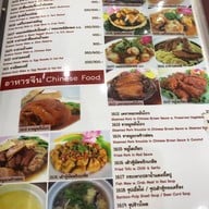 สวนกุหลาบ ซอยอารีย์