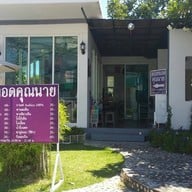 🎖ครัวคุณนาย✨️🇹🇭🇨🇳 KruaKhunNai