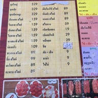 เตาถ่านบาร์ บึงกาฬ บึงกาฬ