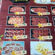 เตาถ่านบาร์ บึงกาฬ บึงกาฬ