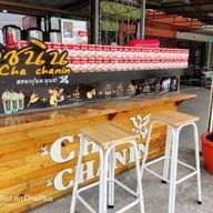 ชาชนิน แยกจรเข้สามพัน