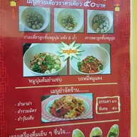 เมนู เฮียตั้วข้าวมันไก่ ข้าวหมูแดง ก๋วยเตี๋ยวหมู