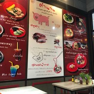 เดอ ตลาดพลู สยามสแควร์ วัน