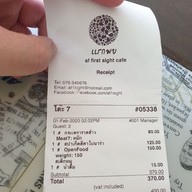 กรีนคาเฟ่ ไม้ขาว