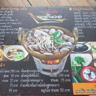 เมนู ก๋วยเตี๋ยว​เรือแม่ศรีนวล สาขาถนน345