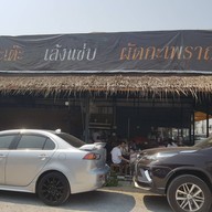 หน้าร้าน ก๋วยเตี๋ยว​เรือแม่ศรีนวล สาขาถนน345