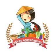 หจี่แอน อาหารเวียดนาม