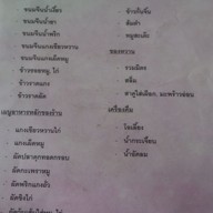 เมนู วันดา