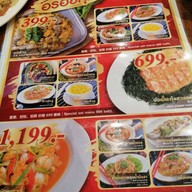 Yai Chinese Restaurant มาเก็ตวิลเลจ