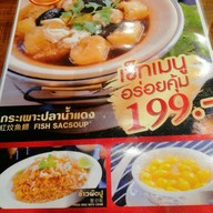 Yai Chinese Restaurant มาเก็ตวิลเลจ