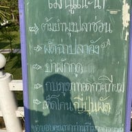 ครัวไร่สิงห์สุพรรณ