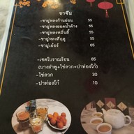 เมนู กาแฟฮูย่า -