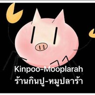 กินปู หมูปลาร้า@ห้วยขวาง