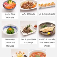 โอชิเน Oshinei โคราช  โคราช