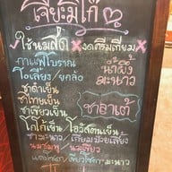 บรรยากาศ ตลาดจีนโบราณชากแง้ว