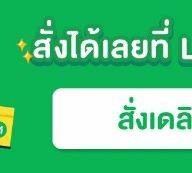 หมูกรอบสยาม ต้นตำรับ