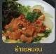 เมนูของร้าน ชาช๊าชา