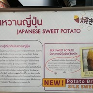 เมนู Don Don Donki Thonglor ทองหล่อ