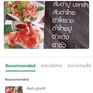 พบสุข ❤พุงสบาย❤