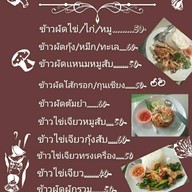 ครัวอิ่มเอม คลองสอง