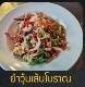 เมนูของร้าน ชาช๊าชา