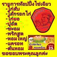 เมนู ข.ไข่เจียว