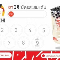 ชามิจิ สาขาเอกชัย-บางบอน
