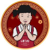 เสวย Empire Tower