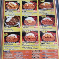 เมนู Katsushin Don Don Donki Thailand