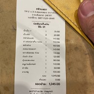 บ้านมะยม