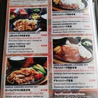 เมนู Katsushin Don Don Donki Thailand