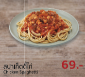 เมนูของร้าน Chester's ปตท.แหลมฉบังมอเตอร์เวย์ ขาเข้า