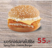 เมนูของร้าน Chester's ปตท.แหลมฉบังมอเตอร์เวย์ ขาเข้า