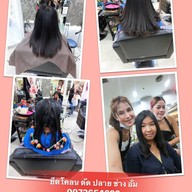 Jakrawal Salon ฟิวเจอร์พาร์ค รังสิต