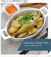 เมนูของร้าน ธัญญรส Paseo รามคำแหง