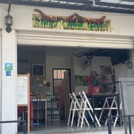 ลาบนัว หัวหมาก