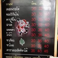 กาแฟร้านไม้ หลังเอสพลานาดรัชดา