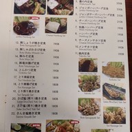 เมนู Aiya Japanese Restaurant นิคมฯไฮเทค อยุธยา