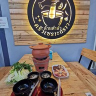 ล้านตำนัว ครัวเซราะกราว-หนามแดง